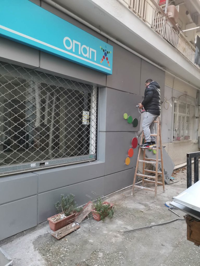 Ανακαίνιση-μετατροπή κέντρου αισθητικής